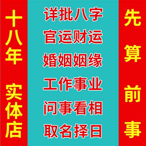 八字算職業